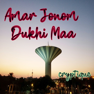 Amar Jonom Dukhi Maa