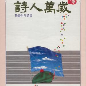 사랑법(시인: 강은교)