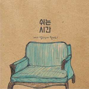 내가 잘하는게 뭘까요?