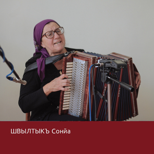 Апхын хIвапсагIва