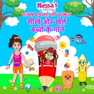 Clean Up सफाई करो