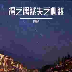 天气渐凉请照顾好自己