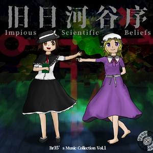 日落前无信仰狂欢