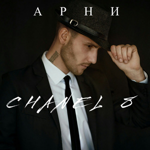 Chanel 8