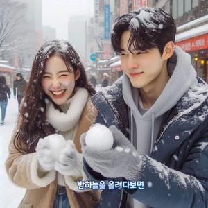 밤하늘을 올려다보면