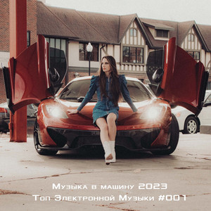 Грустная Музыка 2