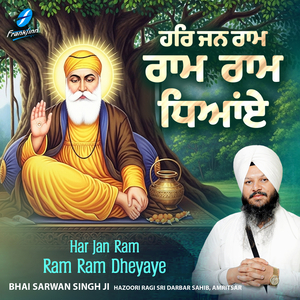 Mere Sahiba Kaun Jane Gun Tere