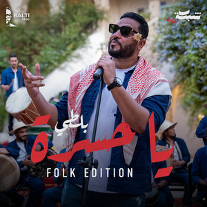 Ya Hasra (Folk Edition)