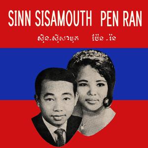 សុំស្នេហ៍ព្រះពាយផាត់