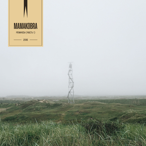 Зефир (Ale Castro and Slow Disko Remix)