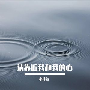 永不变迁的思念