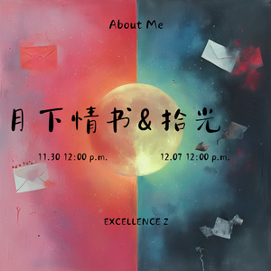 月下情书 Moonlit Romance