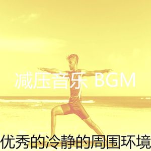 一尘不染温泉印象数