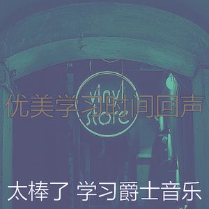 柔和的学校工作时刻