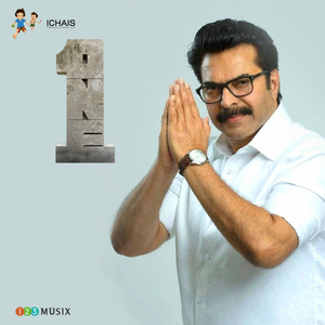 Janamanassin (Instrumental)