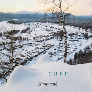 Нега Рождества