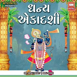 Dhanya Ekadashi ધન્ય એકાદશી