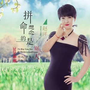 拼命想念的是别人的人（2026 新版）