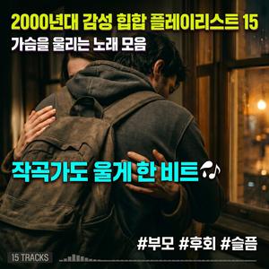 아버지의 자동차 (Father's Car)