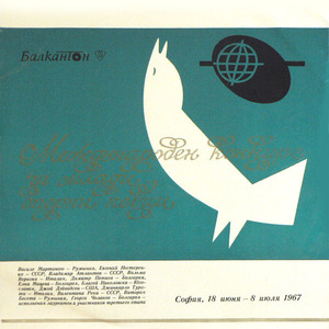 Борис Годунов: Песня Варлаама