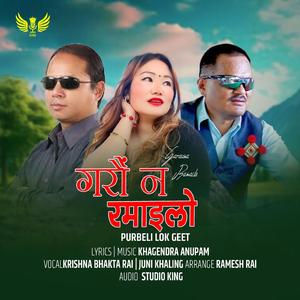 Garau na Ramailo (feat. Krishna Bhakta Rai, Juni Khaling Rai & Khagendra Anupam)