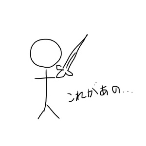 スタビライザーってなんでしょうね？ (feat. 羽累)