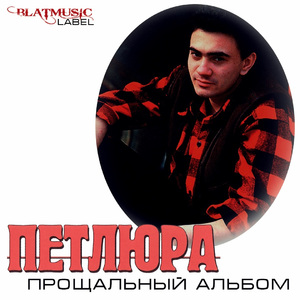 Дом один на всех