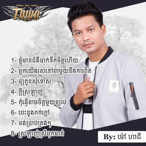 បេះដូងកក់ក្តៅ