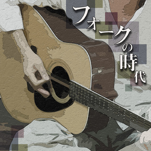 大空と大地の中で