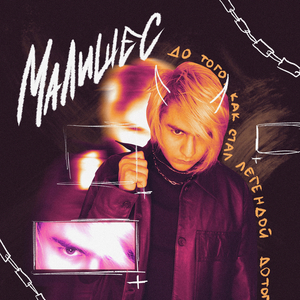 Лови момент