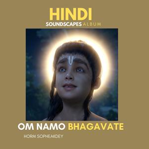 Om Namo Bhagavate Anjaneyāya
