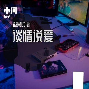 小溪情
