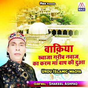 Waqya Khawaja Garib Nawaz Ka Karam Maa Baap Ki Dua