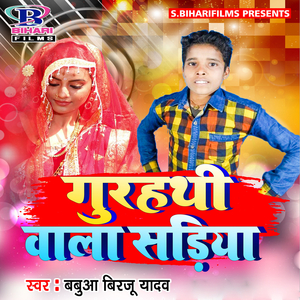 Gurhathi Wala Sadiya