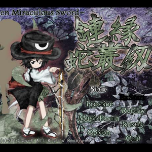 モノアイ〜 Ironic FATE