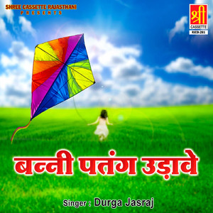 Chhat Ke Upar Ubi Banni Patang Udawe