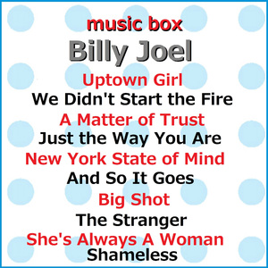 ストレンジャー （オルゴール）