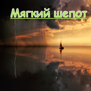 Легкий напев