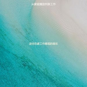 读了解轻音乐