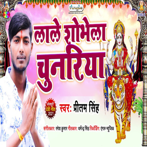Lale Shobhela Chunariya