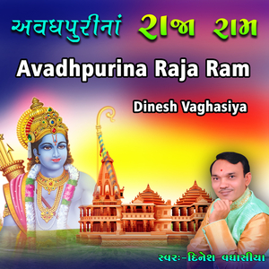 Avadhpurina Raja Ram