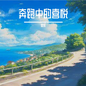 褪色的承诺