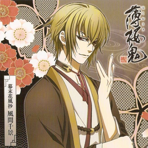 とはずがたり 鬼ノ抄