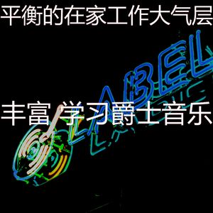 安静的学习时间声音