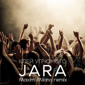Жара (Maxim Milano remix)