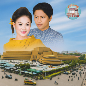 គ្មានទេចម្លើយស្នេហ៍