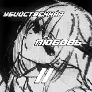 твоя заколка