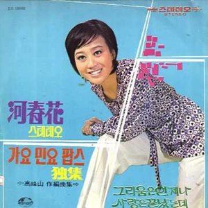 사랑 이야기