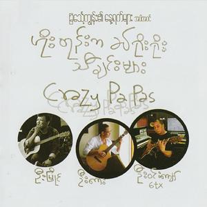 Myittar Nhint Lu Tharr