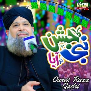 Mere Lahu Ke Hr Qatre Me Gonj Rha Hai Ya Rasool